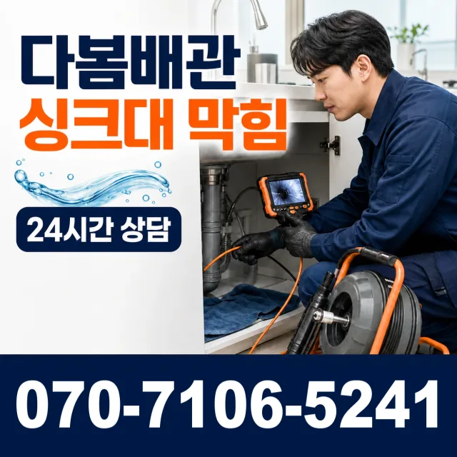 전남광주 영암군 학산면 신덕길 누수검사 상담 이미지 1