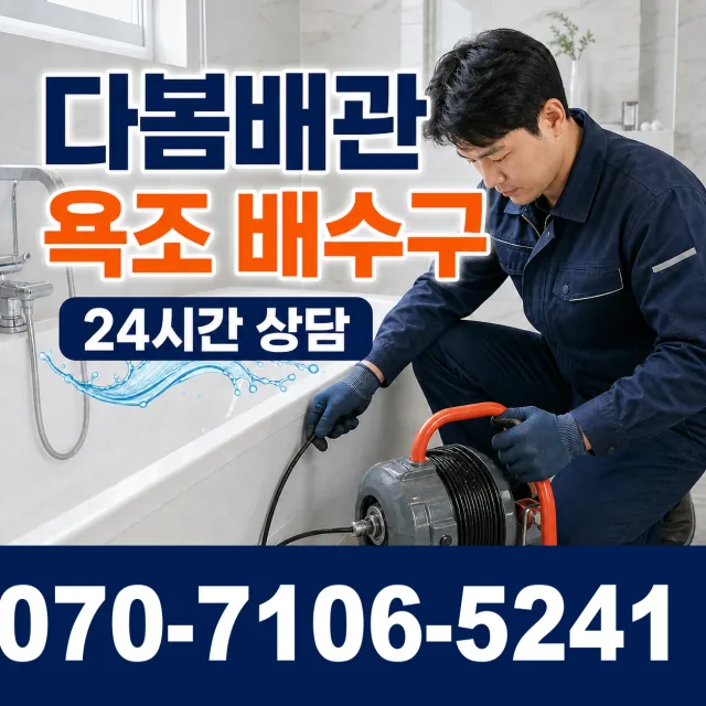 전남광주 영암군 학산면 신덕길 누수검사 상담 이미지 6